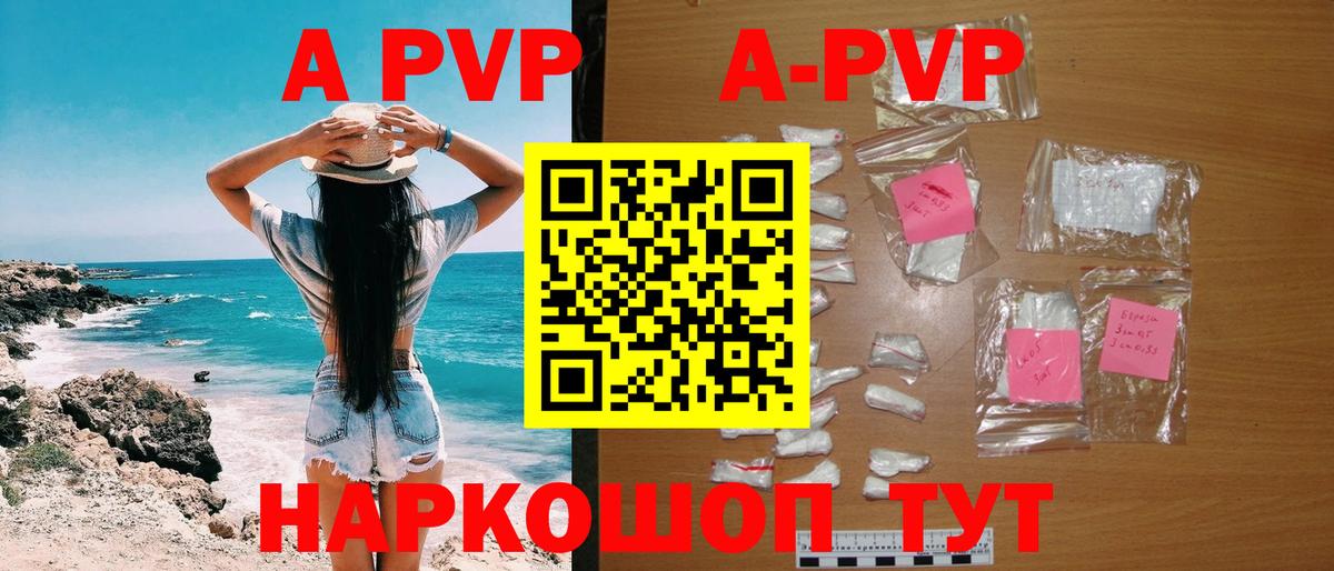 A PVP VHQ  Альфа ПВП мука  хочу   Ижевск  Вход с VPN  А ПВП 