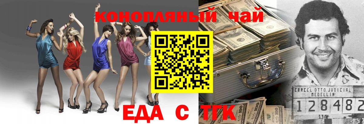 Еда ТГК марихуана  Вход с VPN  Ижевск 