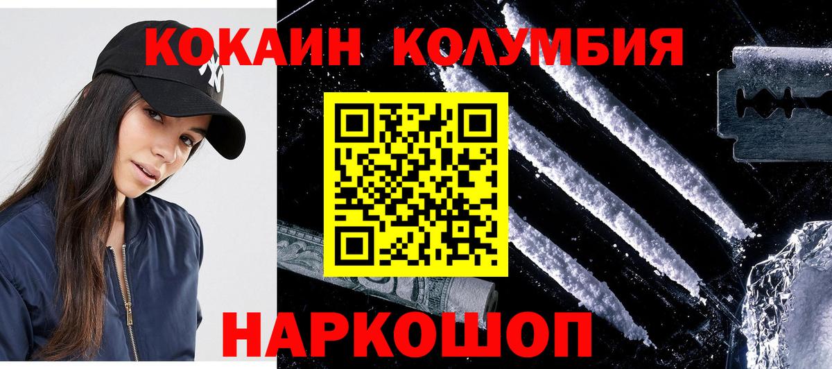 Cocaine Columbia  Вход с VPN  Кокаин VHQ  Ижевск 