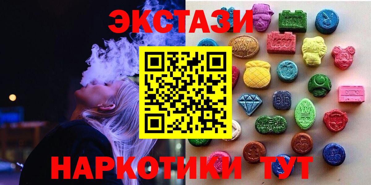 Ижевск  Ecstasy louis Vuitton  Экстази 250 мг  ссылка на мегу зеркало  Вход с VPN  ЭКСТАЗИ 