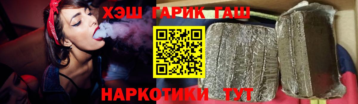 ГАШ AMNESIA HAZE  Вход с VPN  ГАШИШ  наркошоп  Ижевск 