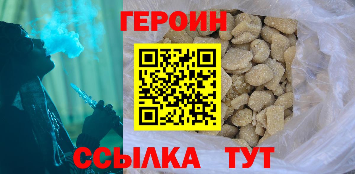 Ижевск  ГЕРОИН белый  Вход с VPN 