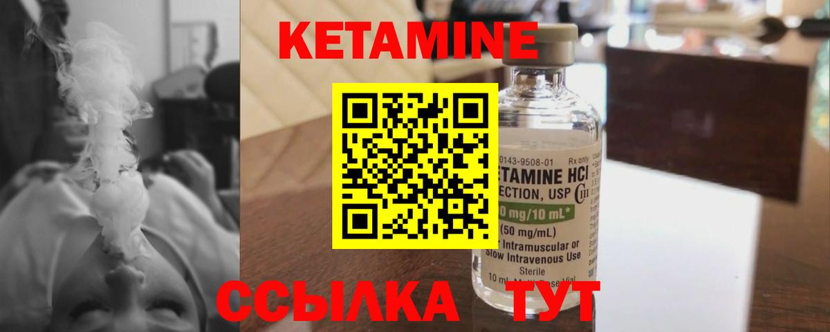 Кетамин ketamine  Кетамин ketamine  Ижевск  Вход с VPN 