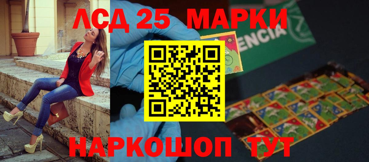 ЛСД экстази кислота Ижевск