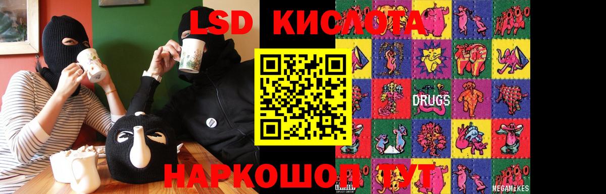 LSD-25 экстази кислота  ЛСД экстази ecstasy  Вход с VPN  Ижевск 
