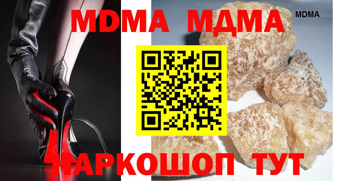 MDMA crystal  Вход с VPN  Ижевск  MDMA crystal 