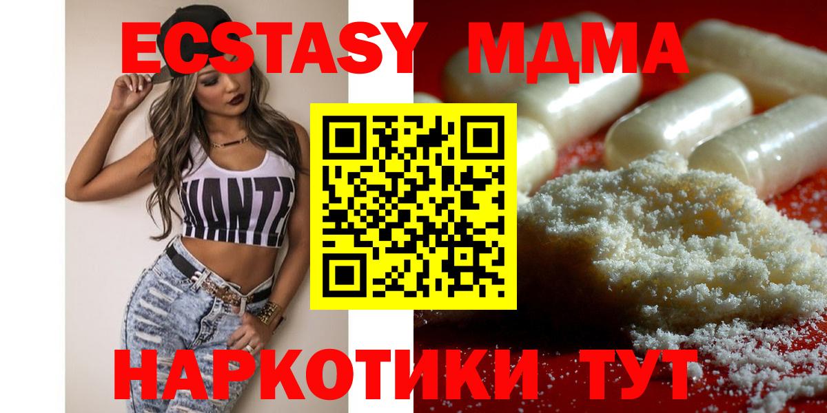 MDMA Molly Ижевск