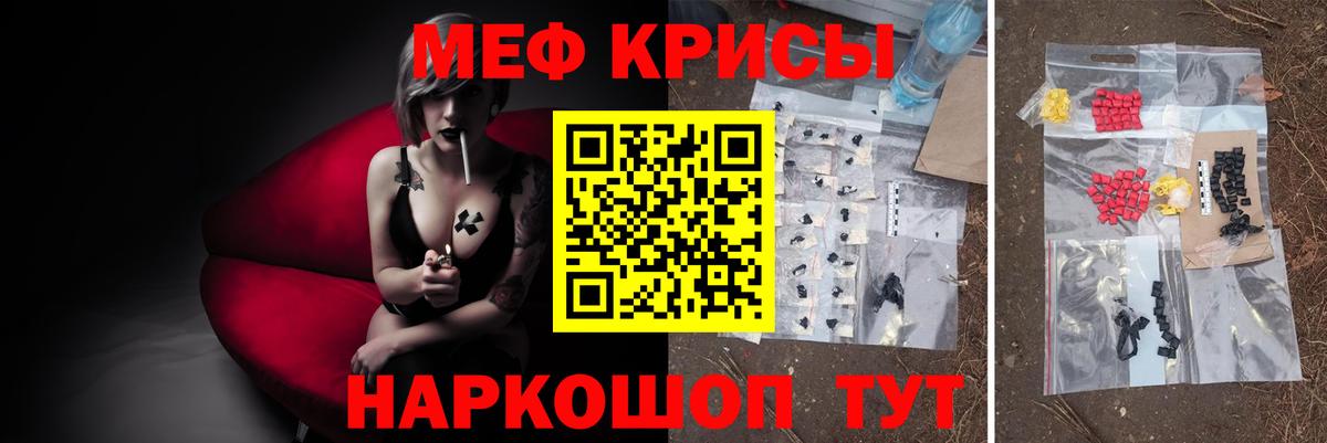 Меф мяу мяу мука Ижевск