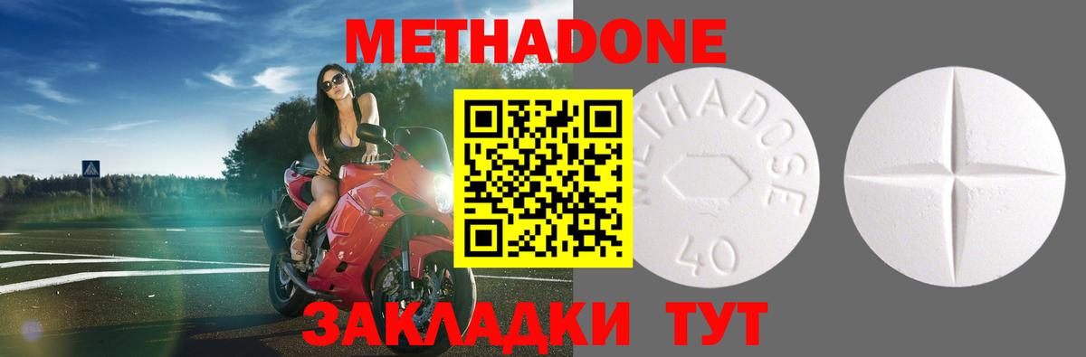 Ижевск  МЕТАДОН мёд  Вход с VPN  МЕТАДОН мёд 