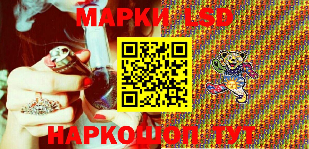Наркотические марки 1,5мг Ижевск