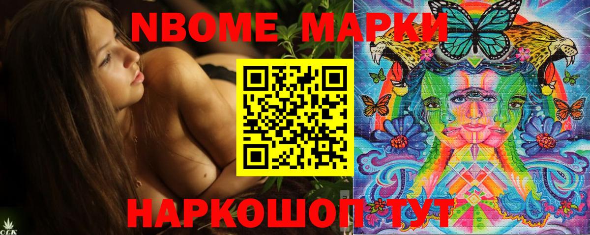Марки N-bome 1,8мг  Марки N-bome 1,8мг  Ижевск  Вход с VPN 