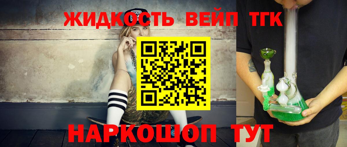 Ижевск  ТГК гашишное масло  Вход с VPN  omg   ТГК гашишное масло 