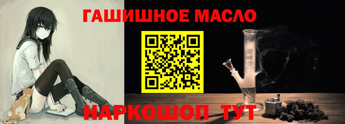 Дистиллят ТГК гашишное масло Ижевск