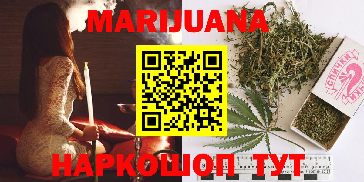 МЕТ  Вход с VPN  APVP СОЛЬ   COCAIN  Мефедрон   Канабис  Ижевск  ГАШ 